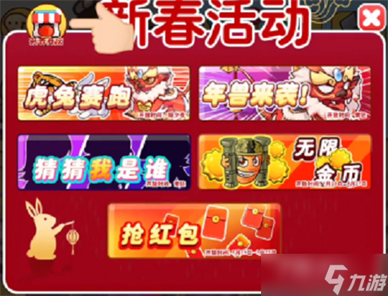 《别惹农夫》年兽解锁方法介绍