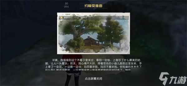 黎明觉醒约翰受难曲藏宝图在哪 约翰受难曲宝藏位置