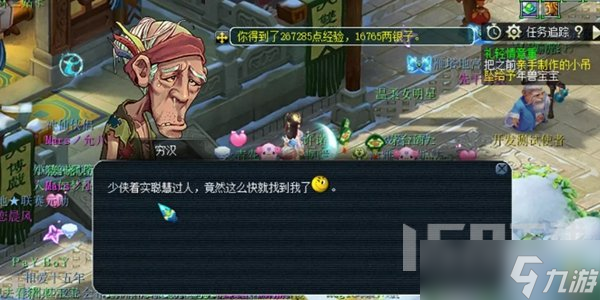 梦幻西游2023灯谜线索答案是什么 元宵猜灯谜线索答案全汇总