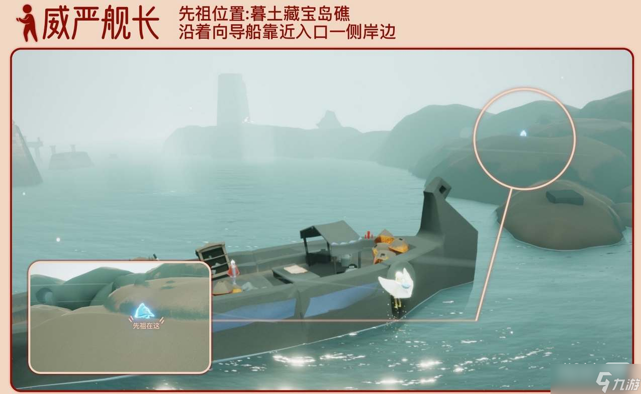《光遇》2023年2月2日拜年先祖位置一覽