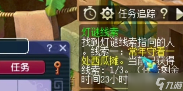 梦幻西游元宵节灯谜线索2月2日攻略