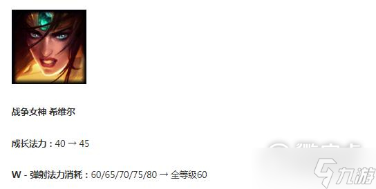 英雄联盟2月1日正式服更新轮子妈加强了什么