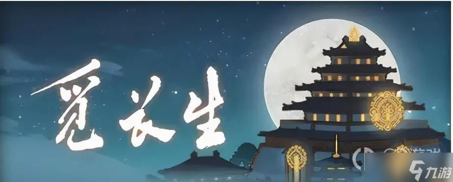 《觅长生》各门派加入条件一览