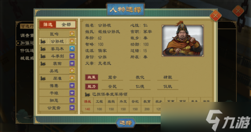 大周列国志人才怎么用 人才系统玩法介绍