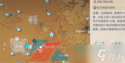 《原神》3.4激活器件渡魂之舟位置一览