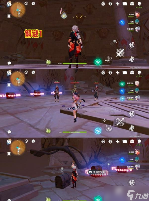 原神神的棋盘华丽宝箱怎么获得