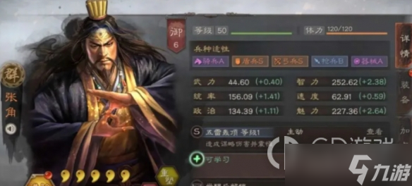 《三国志战略版》平民黄巾军阵容搭配推荐