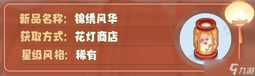 奥比岛手游花灯节新家具获取方法指南-奥比岛手游花灯节新家具获取攻略