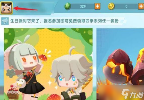 迷你世界2023年頭像框怎么換
