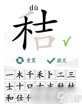 找出20个字攻略