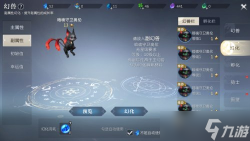 超高战力更进一步《魔域手游2》幻兽培养指南