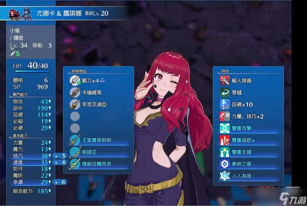 《火焰纹章Engage》尤娜卡戒指指南