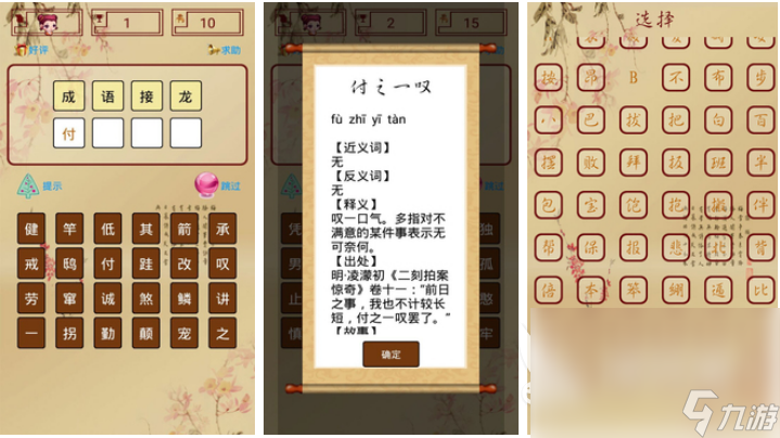 2023熱門的填字游戲下載推薦 經(jīng)典的填字游戲排行榜