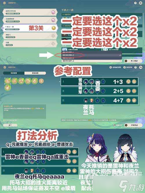 《原神》蔷薇再开时第三天满奖励攻略