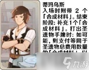 《原神》七圣召唤角色卡牌图鉴及效果一览