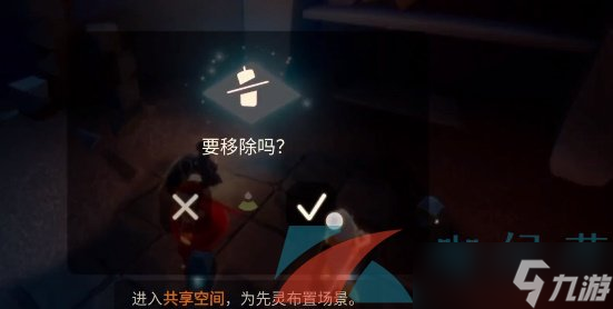 《光遇》追忆季季节任务四完成方法介绍