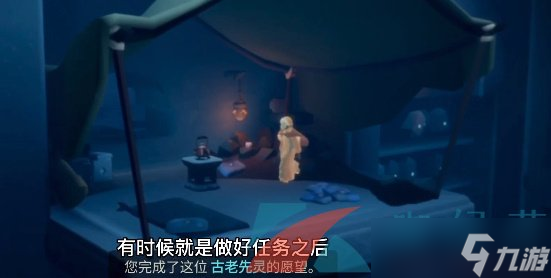 《光遇》追忆季季节任务四完成方法介绍