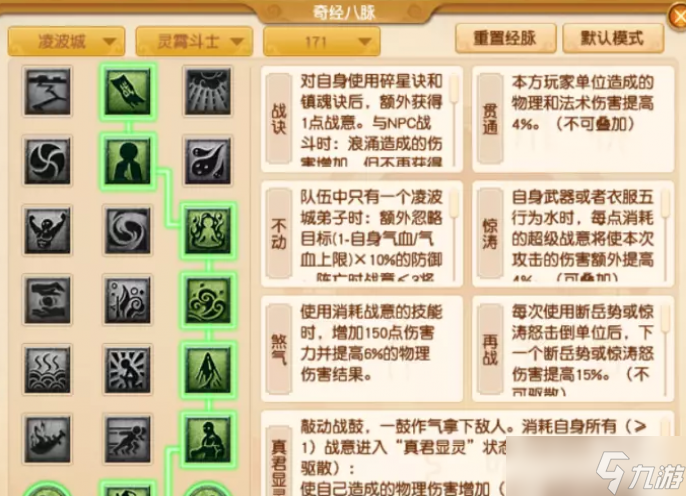 梦幻西游凌波城新玩法怎么玩