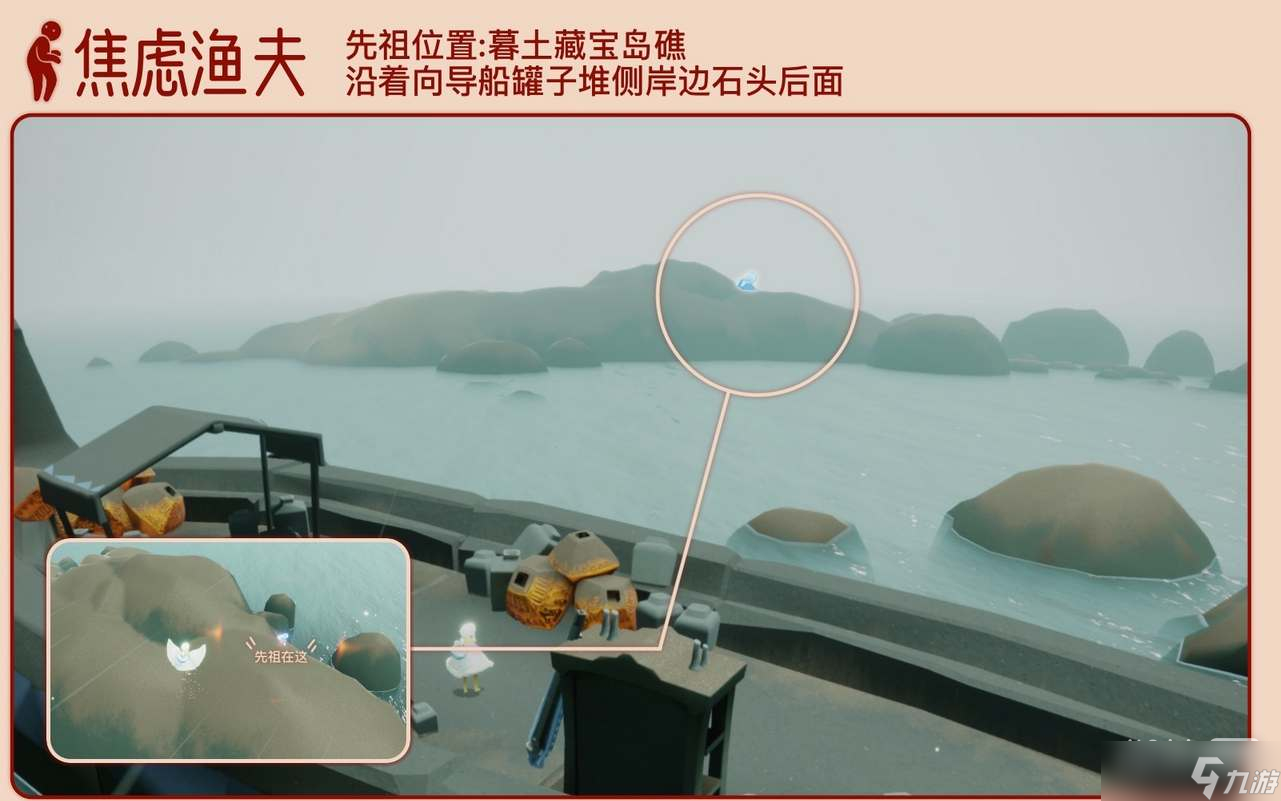 《光遇》2023年2月2日拜年先祖位置一览