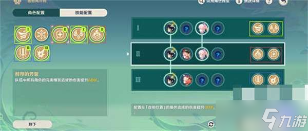 原神蔷薇再开时第二天怎么过 蔷薇在开时第二天完成攻略