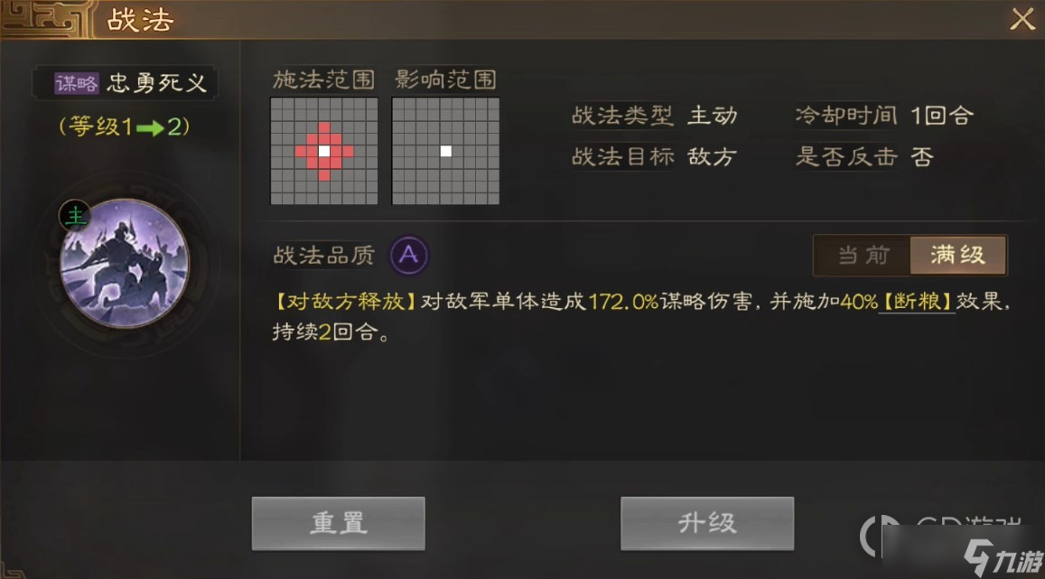 《三国志战棋版》诸葛瞻战法搭配分享