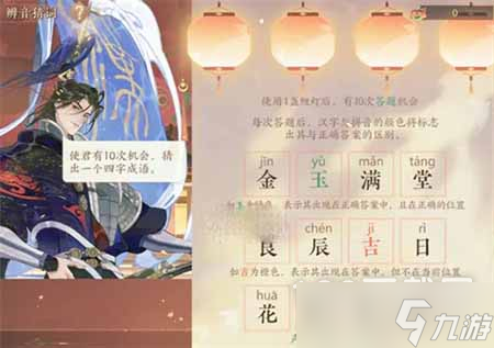 忘川风华录元夕诗会字谜方法