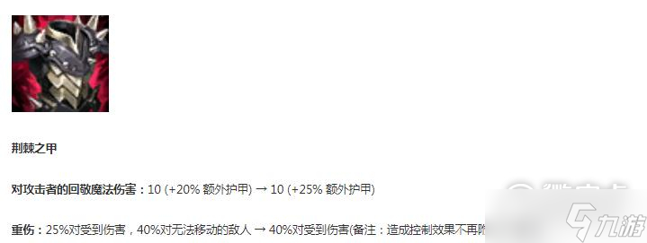 英雄联盟2月1日正式服更新大反甲加强分享