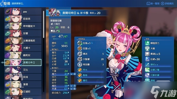 《火焰纹章结合（engage）》难度50连战速刷教程与阵容攻略