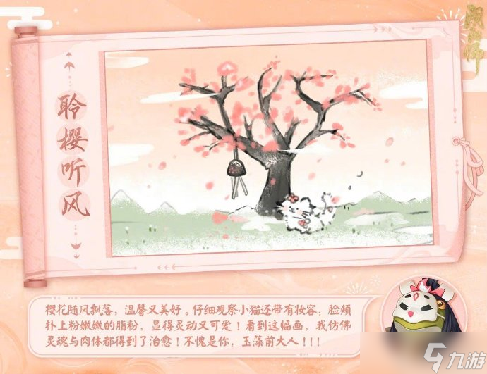 阴阳师如月画廊解读 阴阳师如月画廊什么意思