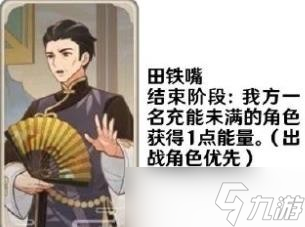 《原神》七圣召唤角色卡牌图鉴及效果一览
