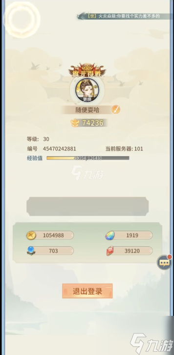 河图寻仙记圣元符怎么使用 河图寻仙记圣元符详细介绍