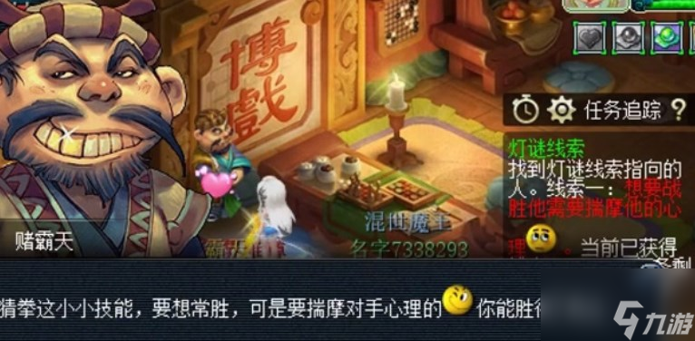 夢幻西游元宵節(jié)燈謎線索第二天答案是什么 2.1第二天元宵節(jié)燈謎線索答案分享
