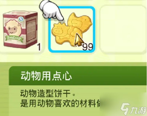 大雄的牧场物语怎么喂鸡 大雄的牧场物语养鸡方法介绍