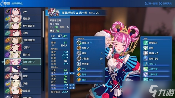 《火焰纹章结合（engage）》难度50连战速刷教程与阵容推荐