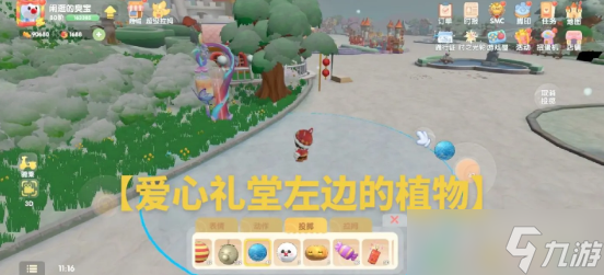 《摩尔庄园》汤圆拉姆位置一览