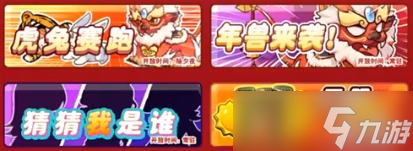 《别惹农夫》解锁年兽的方法分享