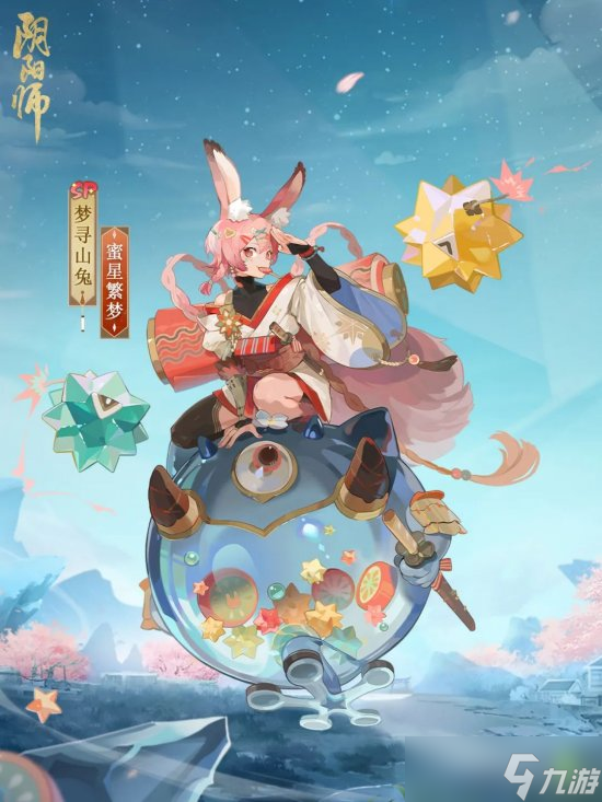 《阴阳师》梦寻山兔花合战新皮肤、全新结界皮肤·月海游星即将上线