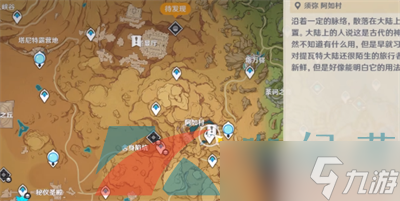 《原神》激活器件边境堡垒位置介绍
