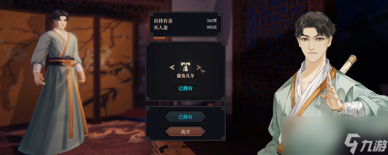 江湖十一夏热帖书法在哪里获得