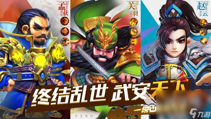 三国群英单机版下载安装2023 三国群英单机版手游下载免费地址