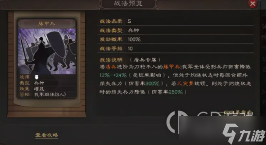 《三国志战略版》平民黄巾军阵容搭配推荐