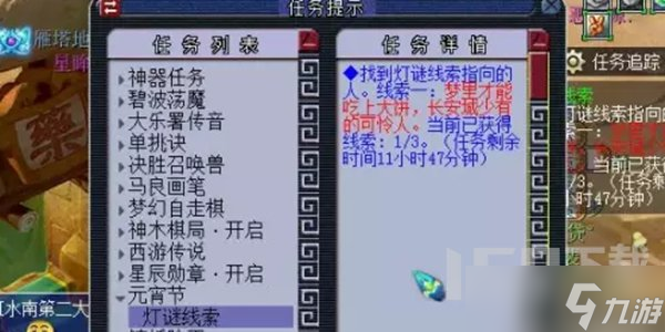 梦幻西游2023灯谜线索答案是什么 元宵猜灯谜线索答案全汇总