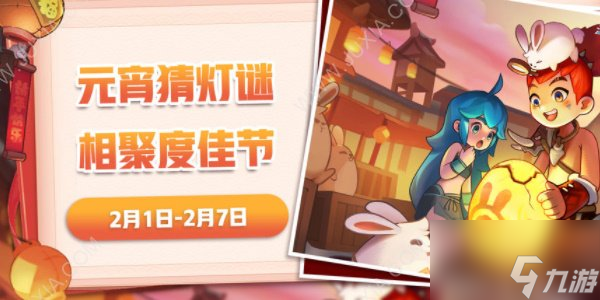 不休的乌拉拉元宵灯谜答案 2023元宵猜灯谜答案大全