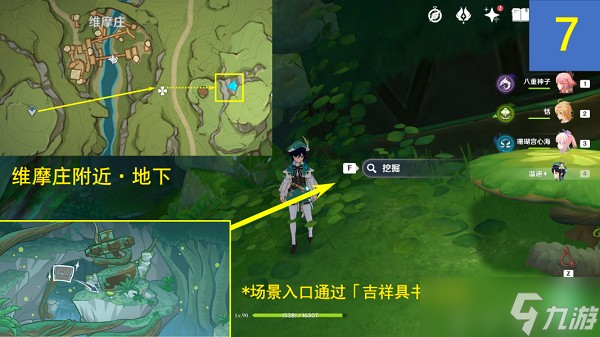 《原神》神秘的剪贴7号位置在哪里 