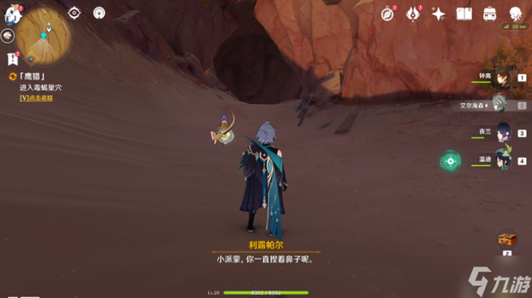 原神猎鹰系列任务攻略大全