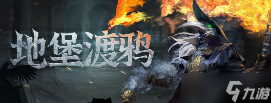 《地下城堡3》雅儿贝德篇答题答案大全一览