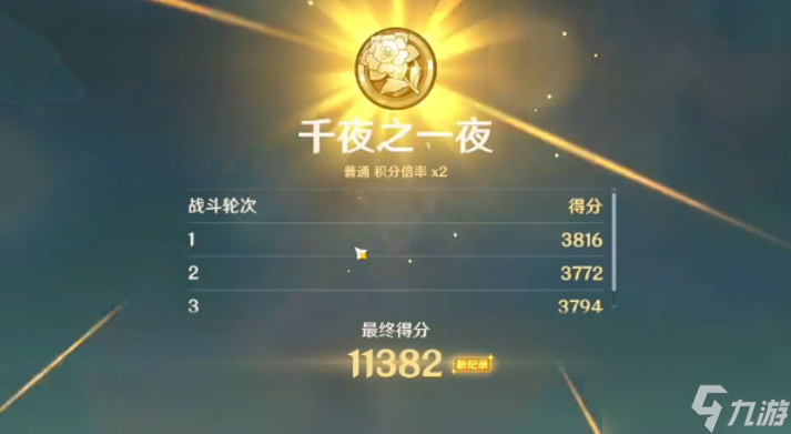 原神第三关千夜之一夜怎么过 蔷薇再开时第三天攻略