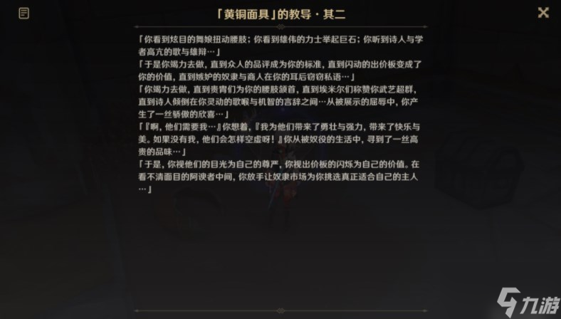 原神神秘的石板位置介绍 神秘的石板在什么地方