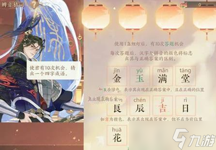 忘川风华录元夕诗会字谜辨音猜词答案攻略分享