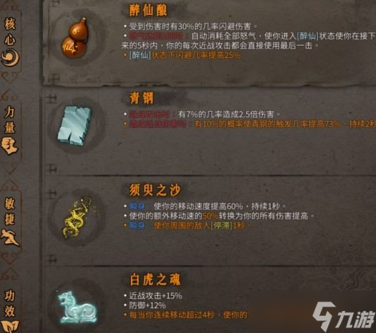 暖雪手游醉仙酿搭配攻略-暖雪手游醉仙酿搭配推荐